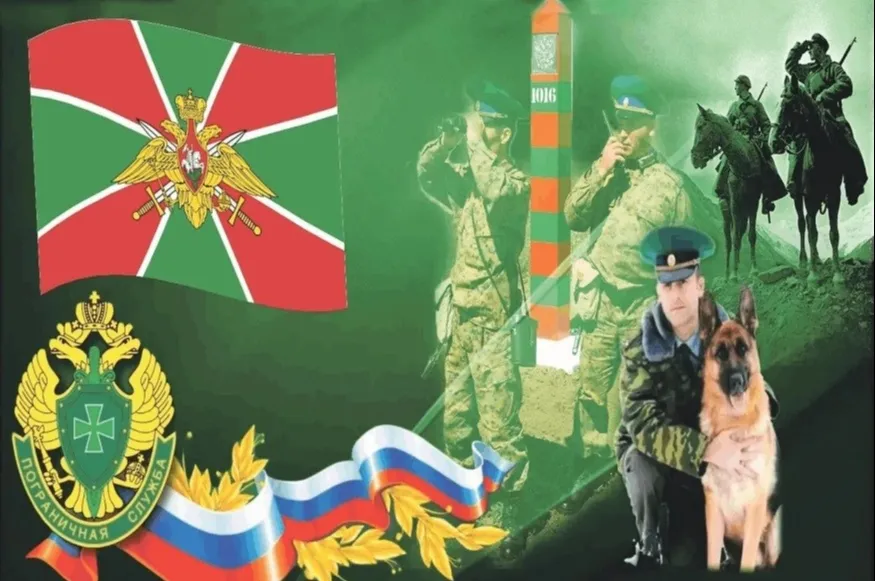 Торжественное мероприятие, посвященное Дню пограничника